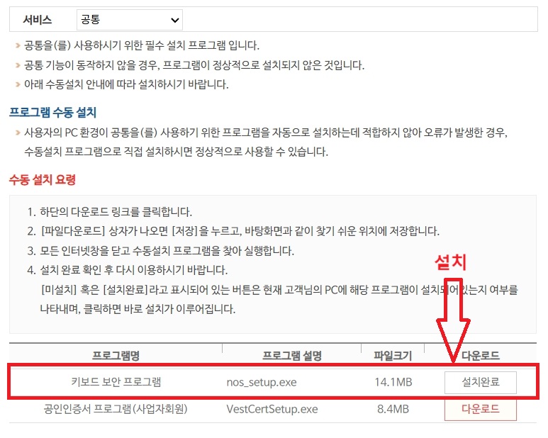 프로그램 수동설치 가이드
